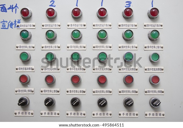 Control Panel Writing Control By Hand Stock Photo Edit Now 495864511