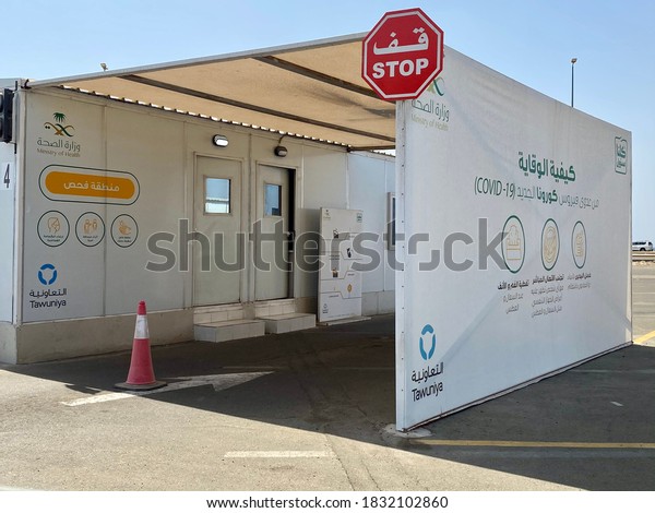 Covid-19\
car test center in Ash Shati, Jeddah/Saudi Arabia - 11 10 2020.\
Coronavirus test centers. Jeddah 1st\
station.
