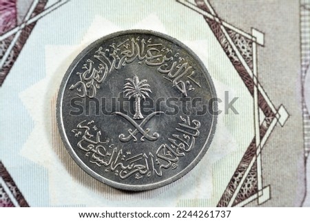 Crossed swords and palm tree at center of obverse side of old Saudi Arabia twenty five Halalah 25 halalas quarter Saudi Riyal coin 1400 AH, Translation of Arabic (King Khalid Bin AbdulAziz Al Saud)