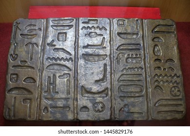 Cuneiform Oldest Writing System Developed By写真素材1445829176 | Shutterstock