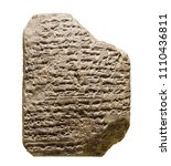 Cuneiform tablets from Nuzi (modern Yorghan Tepe, Iraq)