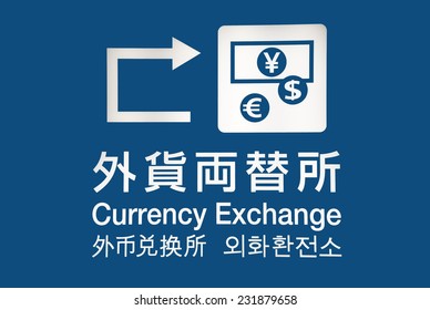 Currency Exchange Sign At The Airport In English And Japanese