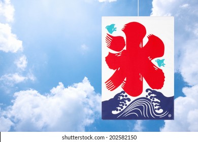 氷 漢字 の画像 写真素材 ベクター画像 Shutterstock