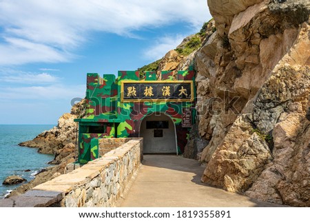 Dahan stronghold in Matsu, Taiwan. The chinese text is 