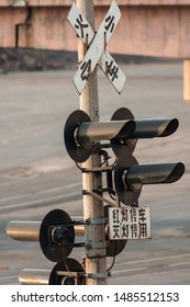 Dalian, Liaoning, China - 21 May 2009: Train signals for the dock railway in Dalian Harbour