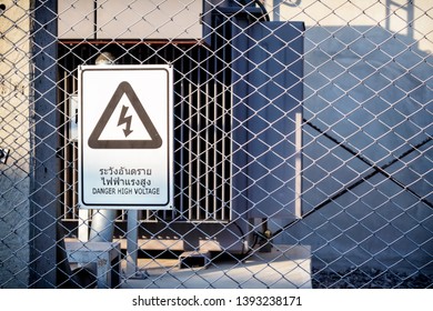 Danger High Voltage Sign On Fence Stock Photo 1393238171 | Shutterstock