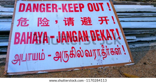 Danger Keep Out Sign Board English Stock Photo Edit Now 1170284113