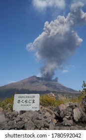 桜島 噴火 の画像 写真素材 ベクター画像 Shutterstock