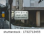 David Ben Gurion Boulevard name sign in Tel Aviv, Israel. A street name sign is a sign used to identify named roads, generally those that do not qualify as expressways or highways