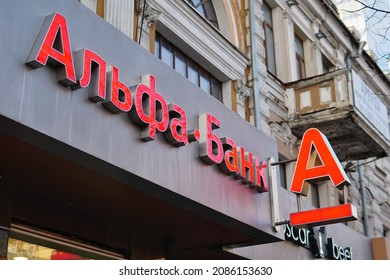 December 5, 2021, Voronezh, Russia: Sign with the logo of Alfa Bank - one of the largest private banks in Russia