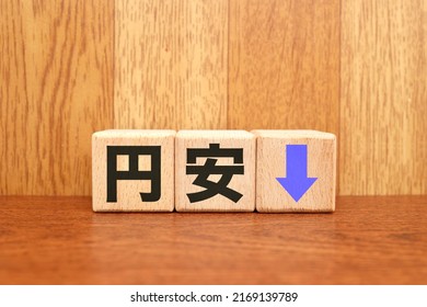 Decline in the value of the Japanese yen. Translation: The depreciation of the yen. - Shutterstock ID 2169139789
