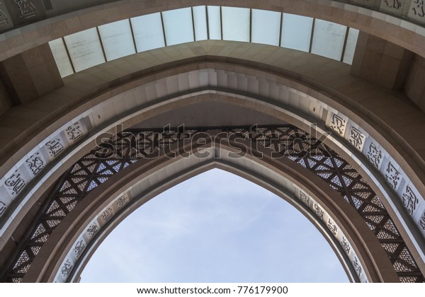 Decoration Islamic Art Main Entrance Mosque Stock Photo Edit Now