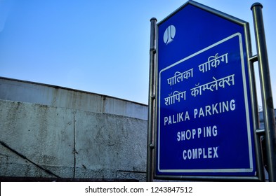 Delhi, India, Circa 2019. NDMC Street Sign For Palika Parking Shopping Complex In Connaught Place. Palika Bazaar Is The Largest And Oldest Underground Market In Delhi.