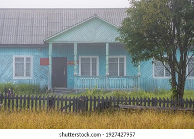 Demyanovsky Pogost, Babushkinsky District, Vologda Region, Russia - August 1, 2020. The Building Of The Village Administration And Police. Russian Text 