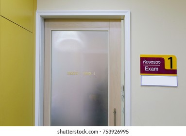 Dental Room Text On Glass Door Of Dentist Exam Clinic Office