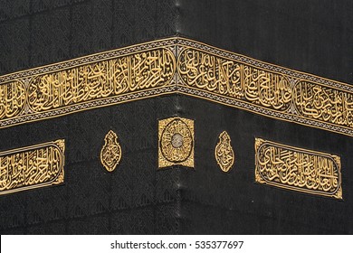 A detail from the black cover kiswah of the holy Kaaba in Mecca Saudi Arabia