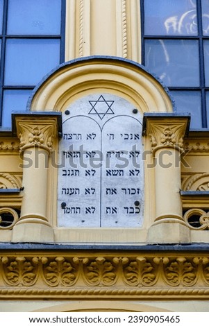 Detail of synagogue with 10 commandments and David star between small stone columns. Religious place in former ghetto. Nożyk Synagogue, Warsaw, Poland, built in 1898.