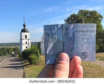 Detail Of The Ukrainian Banknote Five Hryvnia. In Background The Famous Historical Ilyinsky Church. Forced Perspective Photography. 