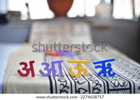 Devanagari font letters for Indian languages Hindi, Sanskrit and Marathi for kids education. Translation: 'A Aa Oo Ru'