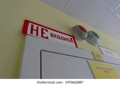 Diagonal shot with entrance to the medical office with inscriptions in Russian 'X-ray room' and 'Do not enter' and 'Enter' (St. Petersburg, Russia) - Shutterstock ID 1993662887