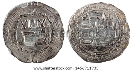 Dirham. Ancient Muslim silver coin of medieval times. Coined in Al-Andalus. 