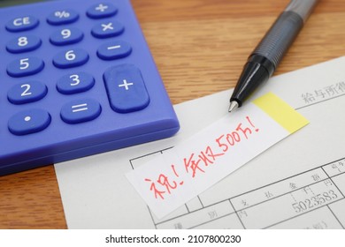 Documents with annual income. Translation: Celebrate your annual income of 5 million yen. Salary income. Type. Amount paid. Salary. Inside. Thousand. Yen. - Shutterstock ID 2107800230