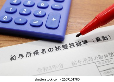 Documents Distributed To Salaried Employees. Translation: Salaried Employees. Deduction For Dependents. Change. Declaration Form. Furigana. Your Name. Household.Your Personal Seal.