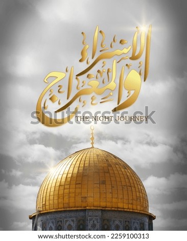 The Dome of the rock, Al-Aqsa Mosque, Al-Isra wal Mi'raj, means The night journey of Prophet Muhammad.poster design