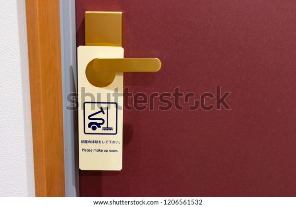 Door Plate Meaning Please Make Room Stock Photo Edit Now