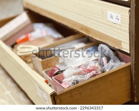 A drawer containing small items such as sewing tools.
Japanese means odds and ends.
