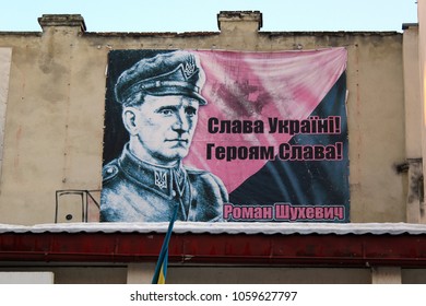 Drohobych, Ukraine - March 9, 2018: Banner With A Greeting Of Ukrainian Insurgent Army 