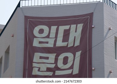 Due To The Current Economic Slump, A Korean Store Had Gone Out Of Business And Displayed “for Rent” Signs In Their Windows. (Korean  Translation: Rental Inquiries)