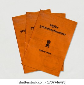 Dummy Ration Card on isolated background : an identity card issued by Government of India for Indian citizens. Translation from Marathi to English : Family Ration card, Maharashtra Government - Shutterstock ID 1709946493