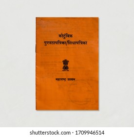 Dummy Ration Card on isolated background : an identity card issued by Government of India for Indian citizens. Translation from Marathi to English : Family Ration card, Maharashtra Government - Shutterstock ID 1709946514