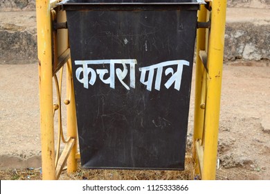 dustbin essay in hindi language