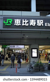 Ebisu Station Hd Stock Images Shutterstock