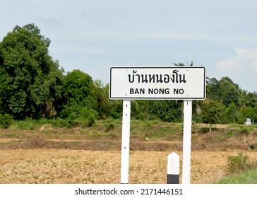 Editorial use only; a signpost with the name of the village on it, taken at Sisaket, Thailand in June 2022.           