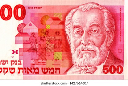 Edmond James De Rothschild (1845 - 1934) Face Portrait From Israel 500 Shekel 1982 Banknotes. 