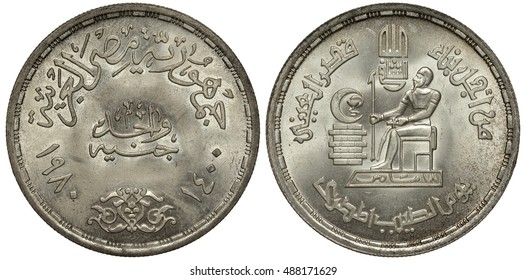 Egypt, Egyptian Coin One Pound 1980, Inscription In Arabic Script Doctorâ??s Day, Ancient Doctor Sitting, Bowl And Snake, Red Crescent Emblem, Silver, Light Greenish Patina 