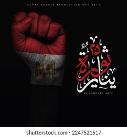 Egypt People Revolution Day 2011 Poster On a Blurred Hand Background.Translation Of Arabic Calligraphy:Egyptian Revolution 25 January. - Shutterstock ID 2247521517
