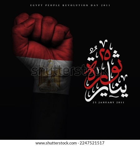 Egypt People Revolution Day 2011 Poster On a Blurred Hand Background.Translation Of Arabic Calligraphy:Egyptian Revolution 25 January.