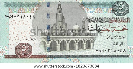 Egyptian 5 Pounds This Money used ONLY on Egypt