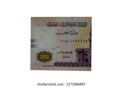 Egyptian Coin 200 Pounds Stock Photo 2171086893 | Shutterstock