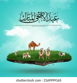 Eid al adha poster on cloudy and blurry background. Translation: Eid al adha mubarak - Shutterstock ID 2169999165