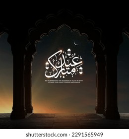 Eid Mubarak On a blurred Background.with Islamic calligraphy, Eid al fitr the Arabic calligraphy means (Happy eid)