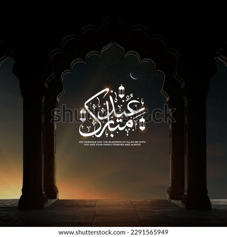 Eid Mubarak On a blurred Background.with Islamic calligraphy, Eid al fitr the Arabic calligraphy means (Happy eid)