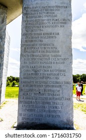 Elberton, GA/USA - April 26 2020:
Full view of granite slab at the Georgia guidestones with the tenets of the monument engraved in Russian