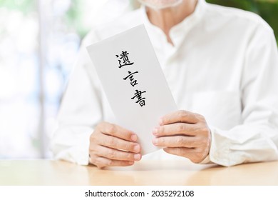 An elderly person with a smile and testament. Japanese translation: testament
