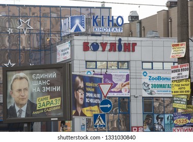 An Election Campaign Poster With Portraits Of Opposition Politicians Andriy Sadovyi And Yulia Tymoshenko In Kiev, Ukraine. February 28, 2019.