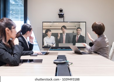Electronic meeting concept. Teleconference. Video conference.  - Shutterstock ID 1039493188